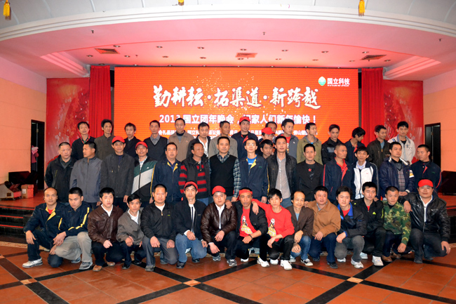 熱烈祝賀國立科技年會1月18日圓滿結束