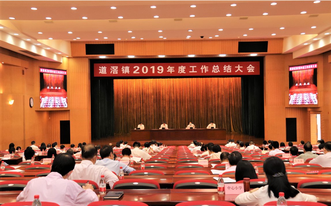 國(guó)立科技2019年度營(yíng)收、工業(yè)投資位列道滘第二獲表彰！