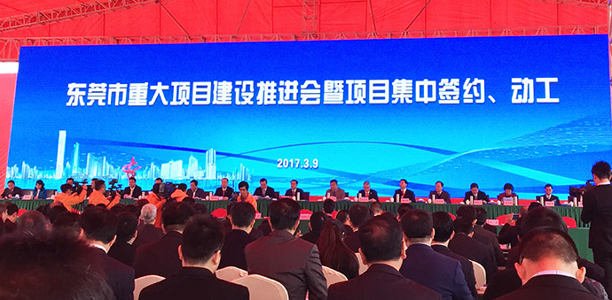 重大項(xiàng)目簽約 早日實(shí)現(xiàn)倍增